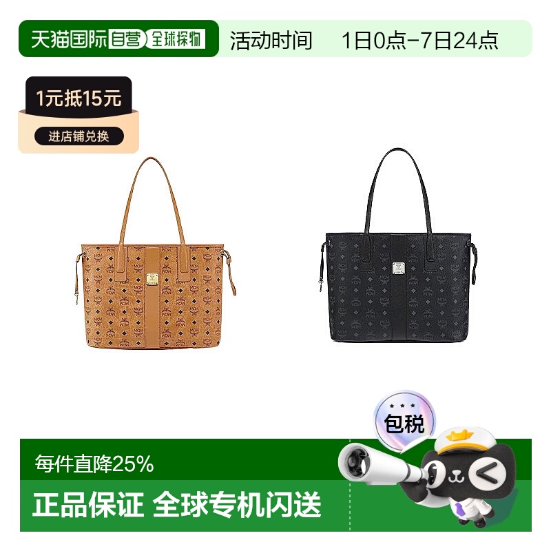 香港直邮MCM Medium Liz Visetos双面购物袋时尚女款单肩包子母包