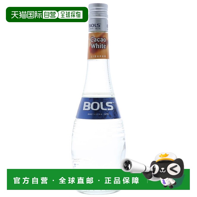欧洲直邮Bols波士奶油鸡尾酒24%700ml调酒特调蛋糕细腻干冽独特
