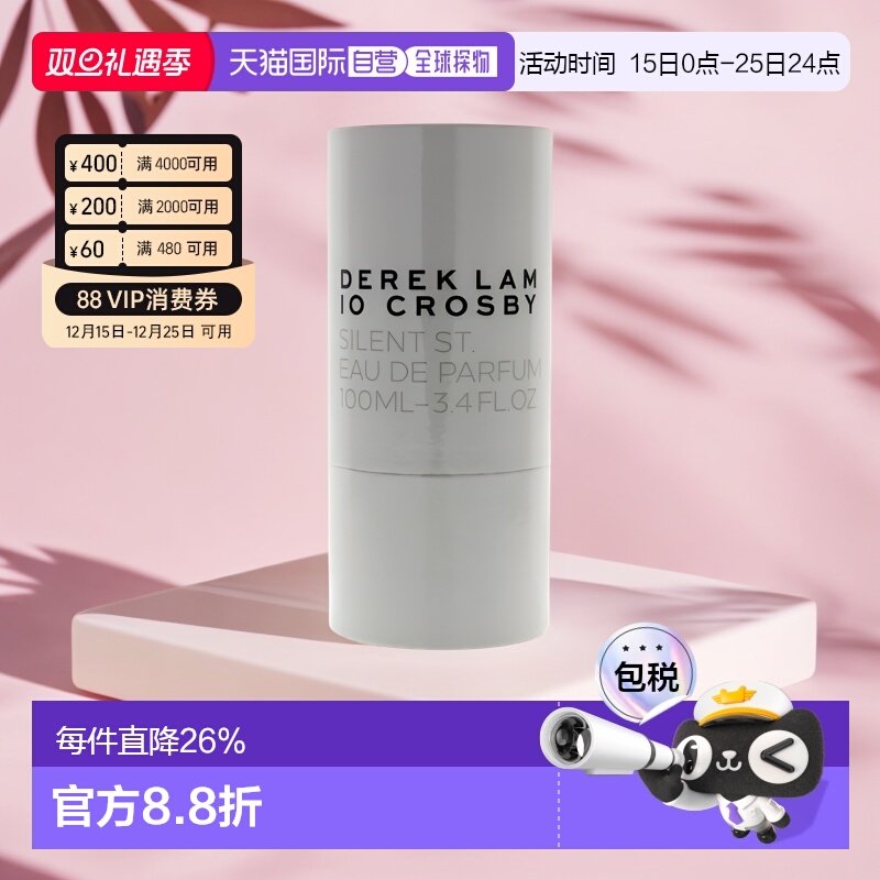美国直邮Derek Lam德里克林Silent St女清新儒雅浓香水EDP 1正品