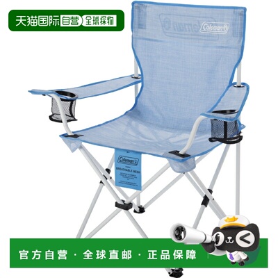 日本直邮Coleman Resort 网布椅水晶蓝2238341