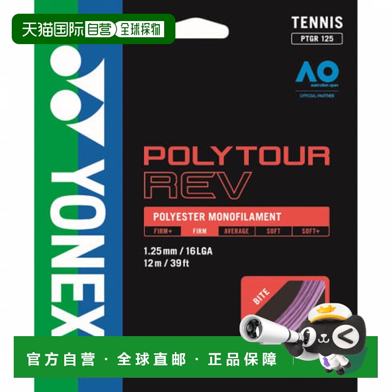 日本直邮YONEX-Yonex Polytour Rev 125 PTGR125硬网弦Yonex新款