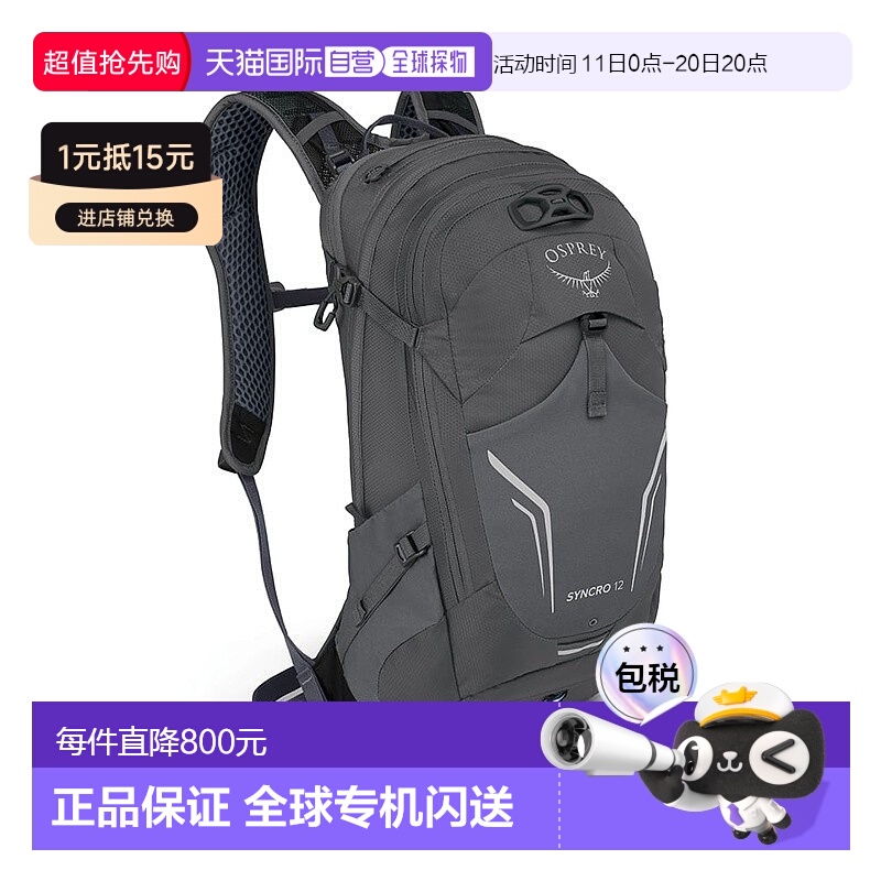 自营欧洲直邮Osprey小鹰 Syncro 12男士煤灰色尼龙自行车背包新款