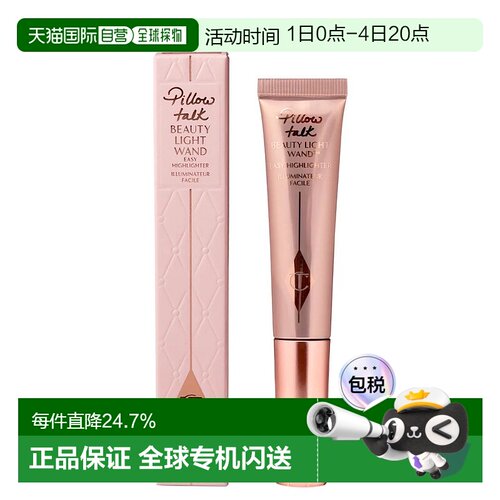 香港直邮CHARLOTTE TILBURY 夏洛特 CT 液体高光棒 12ml #Pillow