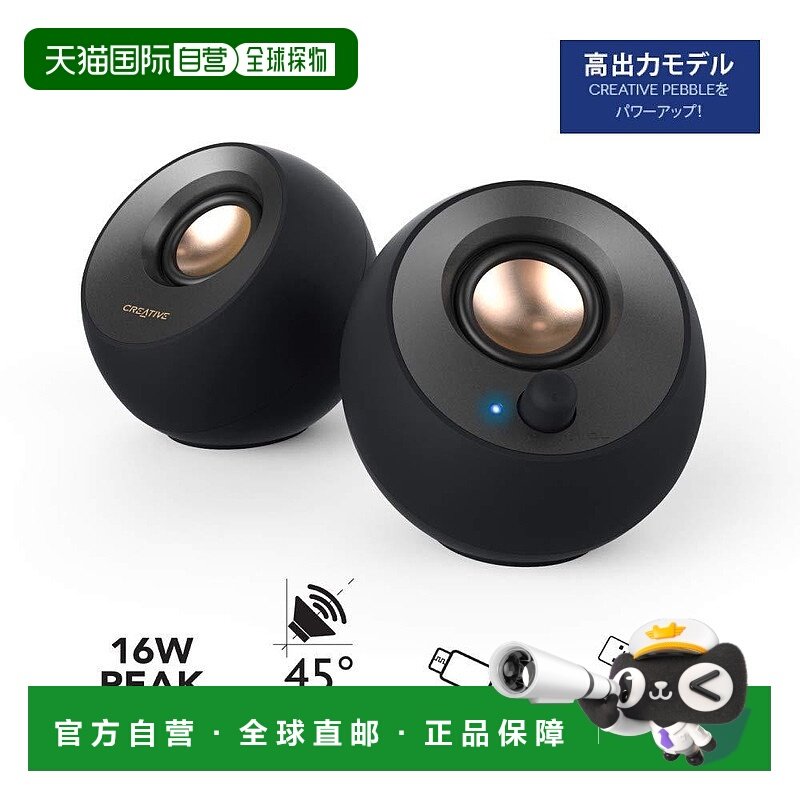 【日本直邮】V2 USB C型电源扬声器8W RMS SP-PBLV2-BK音箱