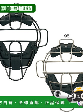 日本直邮硬球SSK棒球男女裁判钛面罩棒球装备护具SSK UPKM710S