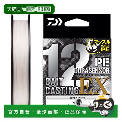 日本直邮Daiwa 达亿瓦 Dura Sensor X12EX+Si3 PE线 贝投专用 200