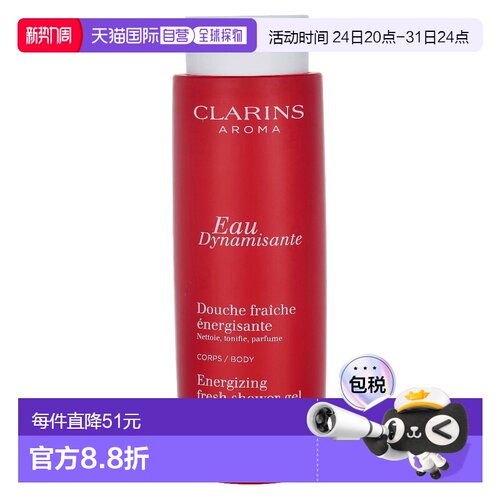 欧洲直邮CLARINS娇韵诗活肤香氛沐浴露清洁绵密泡沫紧致嫩肤正品