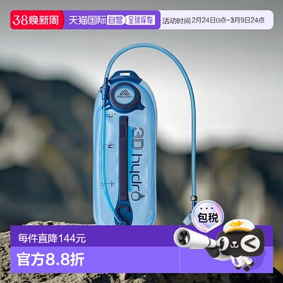 自营欧洲直邮GREGORY格里高利 3D HYDRO3L 登山徒步便携水瓶 户外
