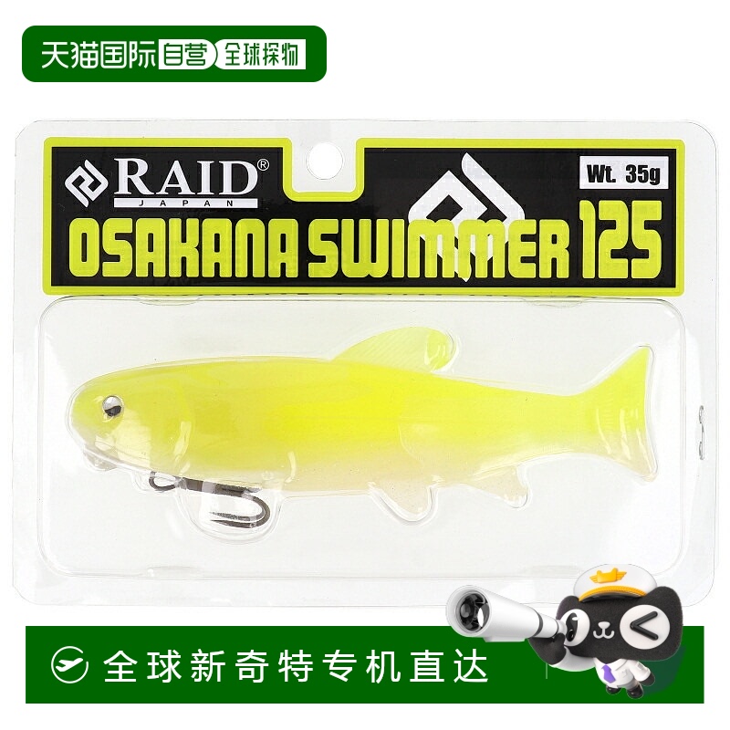 日本直邮Raid Japan Lure Osakana Swimmer 125 06.珍珠图