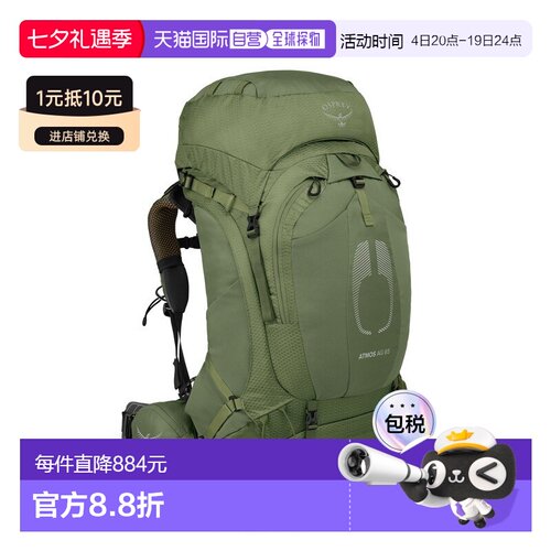 自营欧洲直邮Osprey小鹰 Atmos AG 65男士绿色尼龙背包新款