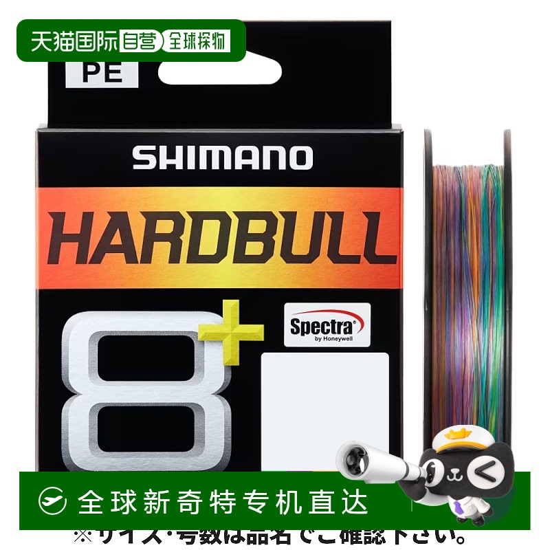 日本直邮Shimano Hard Bull 8+ 300m 0.6 10m x 5种颜色 LD-M78Y