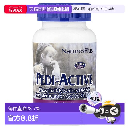 香港直发naturesplus活性儿童补充剂混合浆果味120片