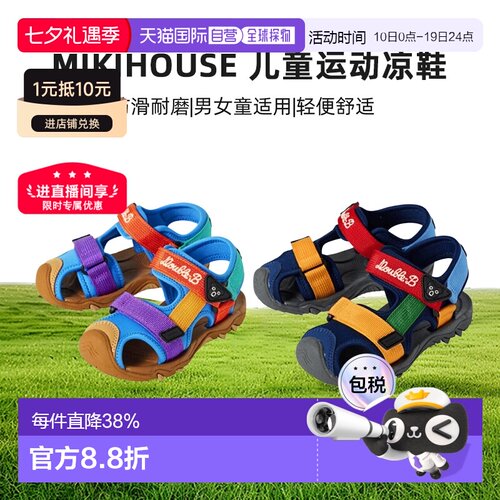 MIKIHOUSE DB中国制魔术贴儿童运动凉鞋62-9402-144