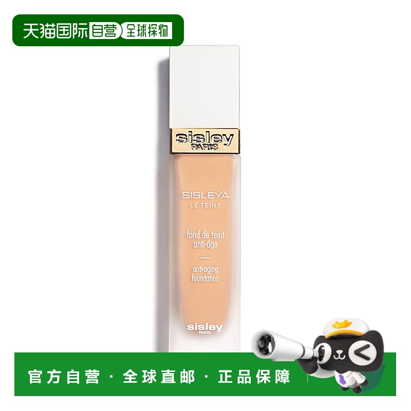 欧洲直邮Sisley希思黎粉底液抗皱修活紧致#0R-rose vainilla 30 m