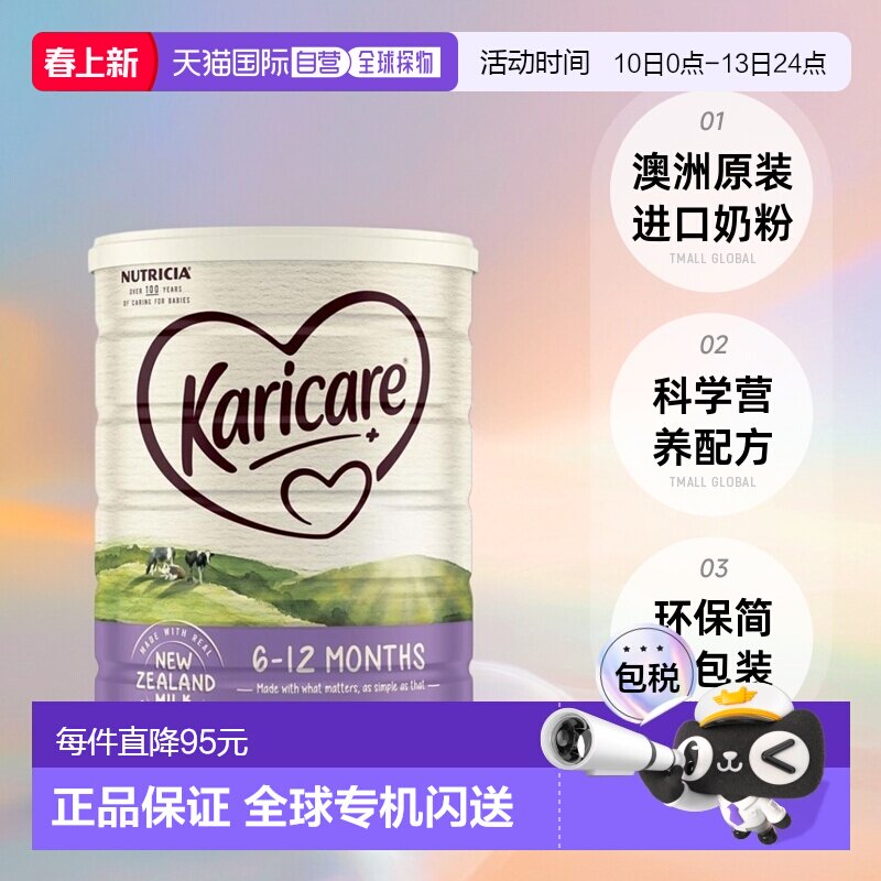 澳大利亚直邮Karicare可瑞康婴幼儿牛奶粉900g2段营养健康澳洲