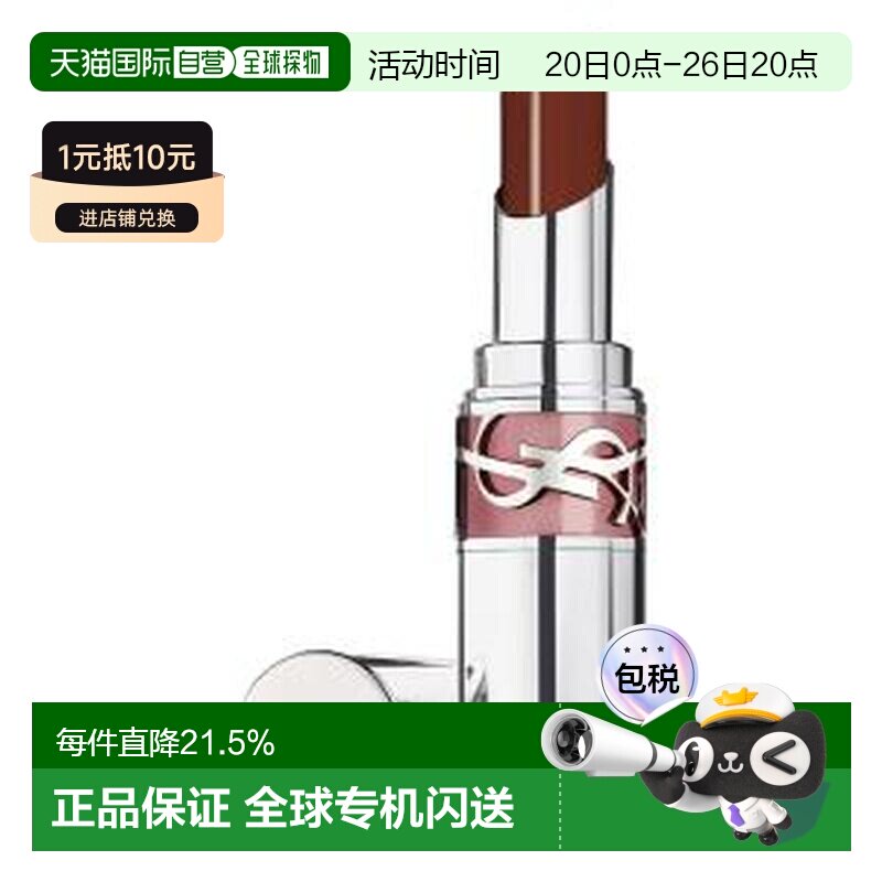 香港直邮YSL圣罗兰粉银圆管口红#122唇膏保湿滋润3.2g正品