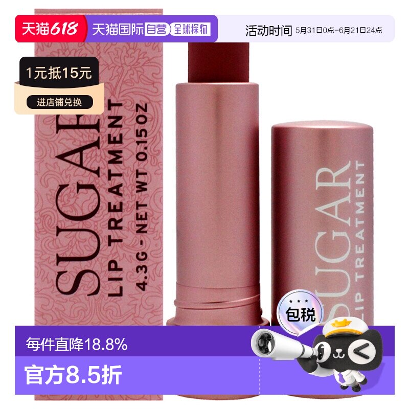 美国直邮Fresh馥蕾诗澄糖护唇膏-花瓣色女士唇部护理-4.3g乳木果