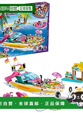 【日本直邮】LEGO乐高积木好朋友系列聚会船41433小颗粒儿童拼插