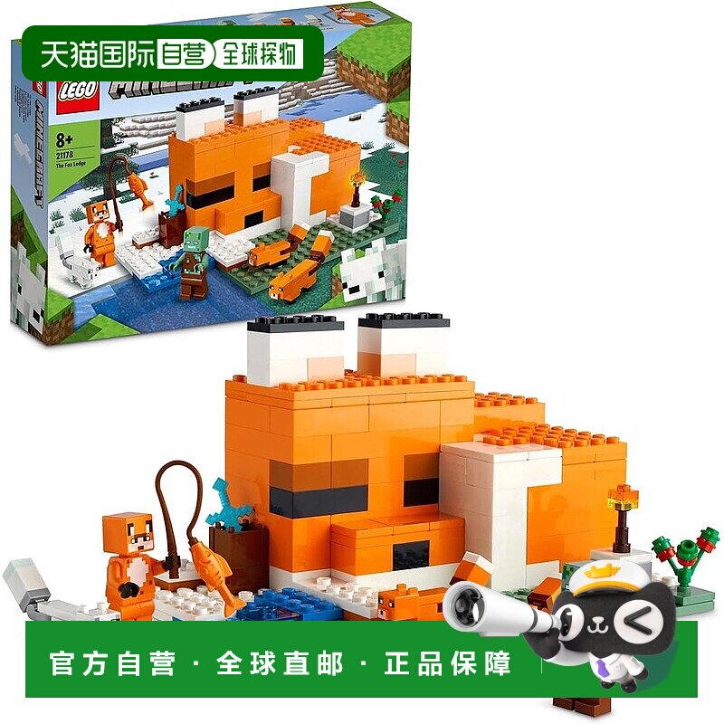 【日本直邮】Lego乐高 积木套装 我的世界 狐狸小屋 21178图片