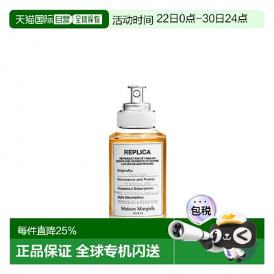 香港直邮Masion Margiela 马丁马吉拉 爵士酒廊淡香水 100ml正品