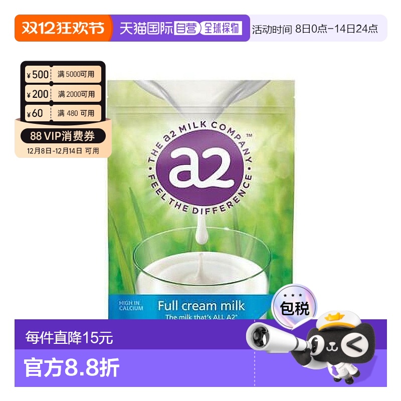 a2全脂奶粉 1kg学生儿童中老年冲饮早餐营养老人澳洲新西兰袋装