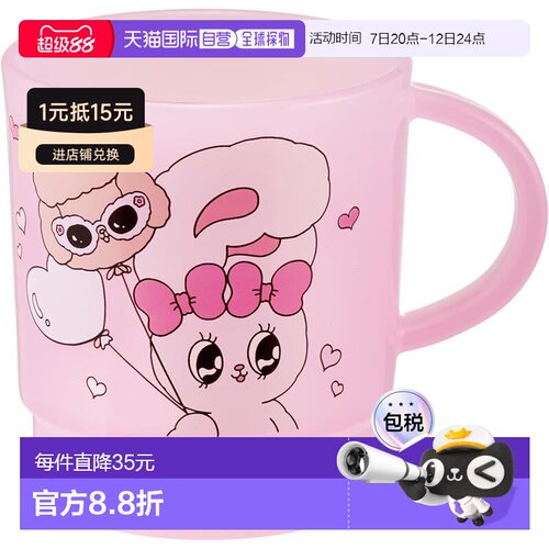 日本直邮斯凯达叠叠杯 340ml 日本制造 Esther Bunny KP1-A