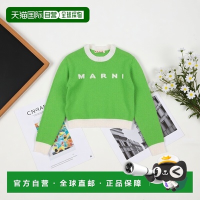 1h可退 香港直邮Marni 玛尼 女童 毛衣童装 green绿色 舒适时尚