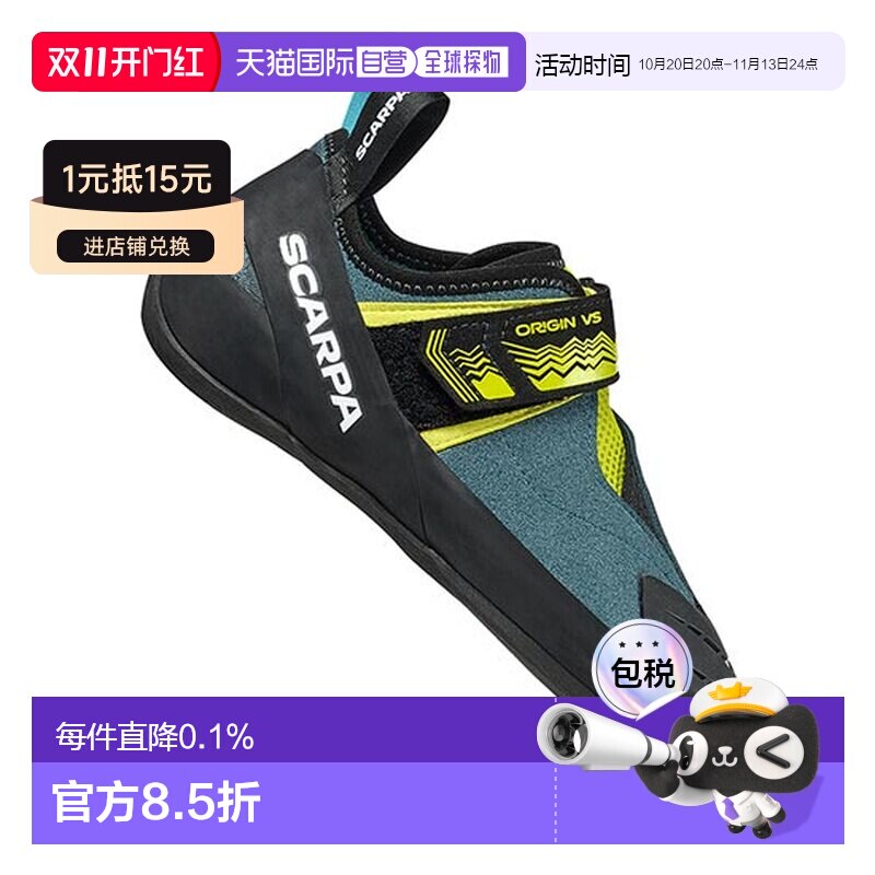 日本直邮SCARPA 斯卡帕 Origin VS SC20243 男士攀岩鞋