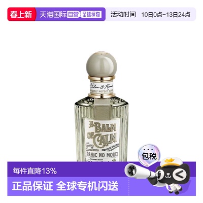 香港直邮Penhaligons 潘海利根 心灵奇境系列-静谧浓香100ml正品