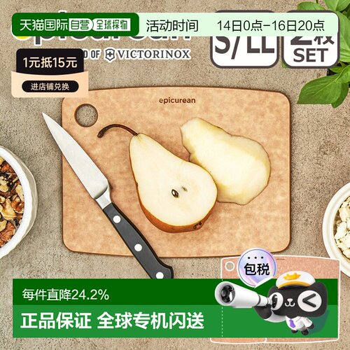 日本直邮Epicurean 砧板 S/M/L/LL 两件套 - 选择您的组合（部分
