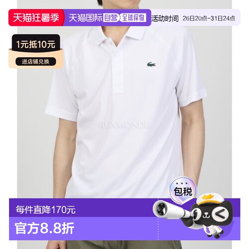 韩国直邮Lacoste拉科斯特男士运动T恤DH3201-001运动透气