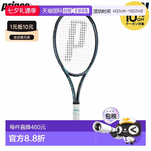 日本直邮Prince TOUR 98 26 网球拍（仅拍框）7TJ257