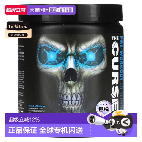 香港直发JNX SPORTS眼镜蛇氮泵健身补剂天然补充全素蓝莓味249g