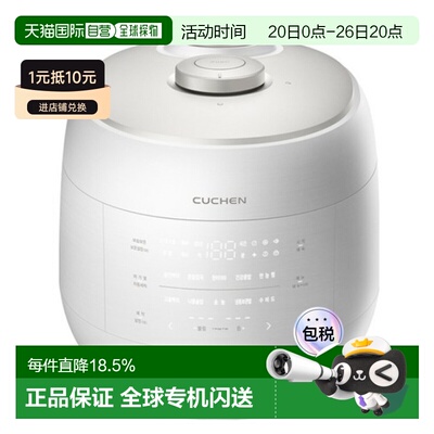 韩国直邮Cuchen酷晨10人用IH电饭锅保温煮汤锅电饭煲CRT-UPD1072K