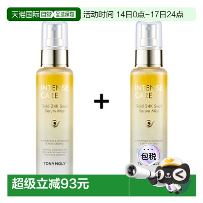 韩国直邮托尼魅力 TONYMOLY 黄金蜗牛保湿喷雾 100ml*2正品护肤