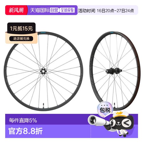欧洲直邮SHIMANO GRX RX570 650B CL碟刹无内胎砾石车轮组