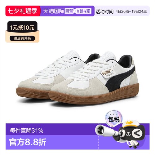 puma彪马 德训鞋男女新款低帮经典T头鞋396464情人礼物