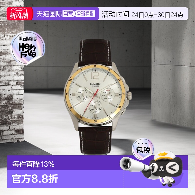 香港直邮Casio卡西欧男士手表商务石英钢铁之心非机械 MTP-1374L