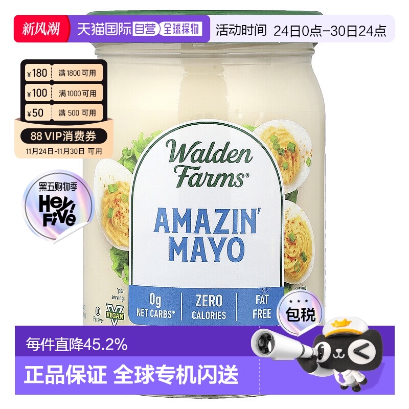 香港直发Walden Farms调味酱无糖天然风味口感醇厚355ml脂肪酱料