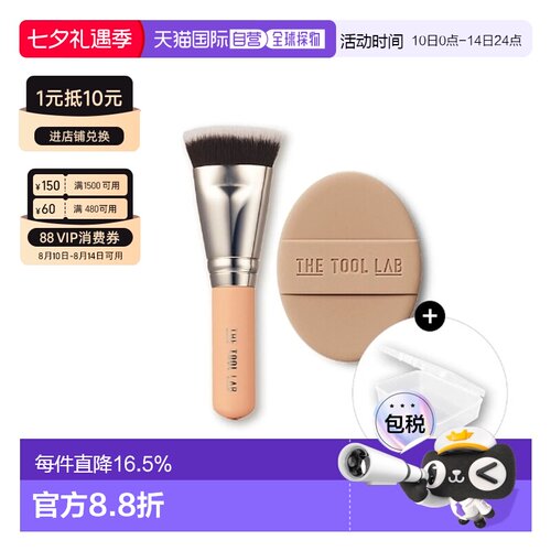 韩国直邮THE TOOL LAB 紧密哑光贴合双件套-清爽型 11g正品