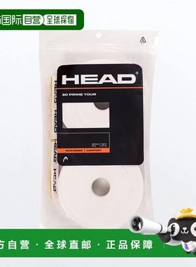 日本直邮Head 男女青少年 30 Premium Tour Prime Tour Overgrip