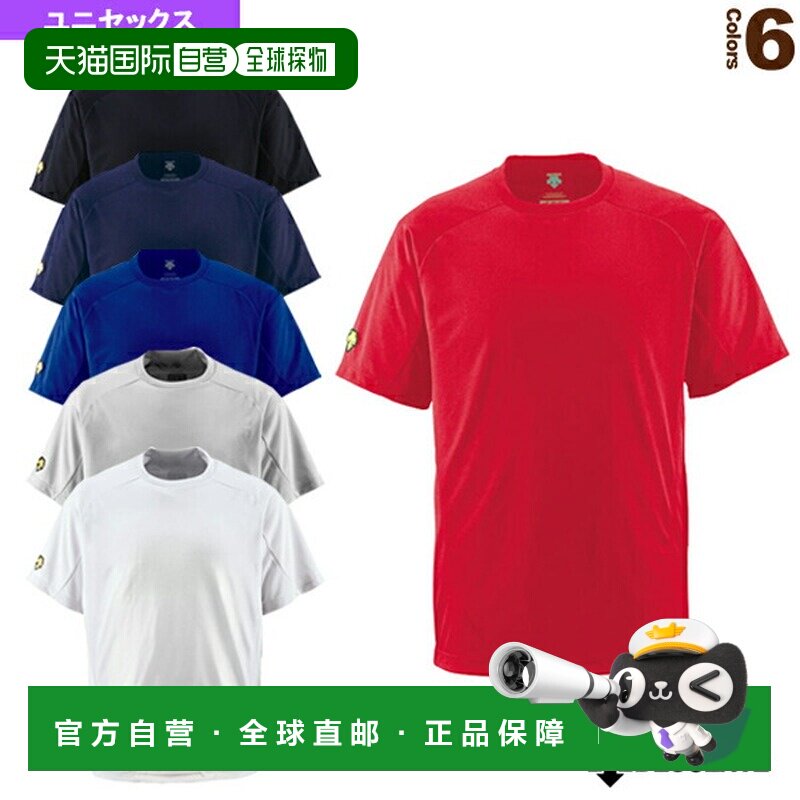 日本直邮迪桑特棒球服男女通用棒球衫 T 领常规版型 DB200