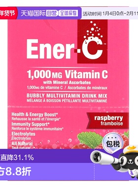 香港直发Ener-C维生素C30包复合维生素饮品混合物树莓