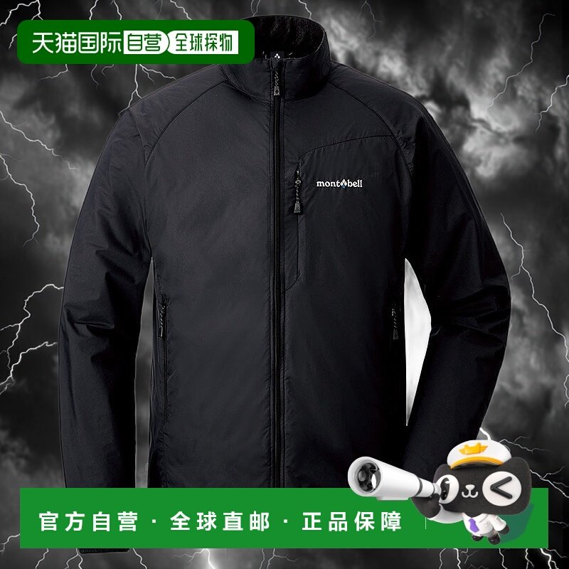 日本直邮MONTBELL 男士轻量防风夹克 [1106647]户外外套,户外/登山/野营/旅行用品,软壳衣,淘宝优惠券,粉丝福利购,淘宝优惠卷