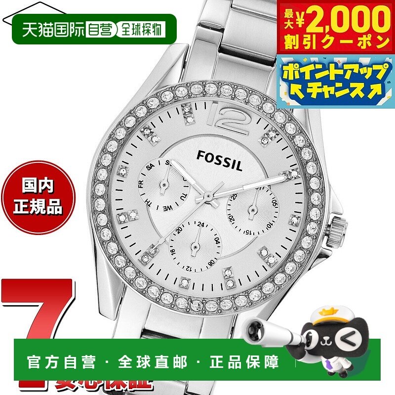 日本直邮FOSSIL 女士 RILEY 多功能不锈钢手表 ES3202