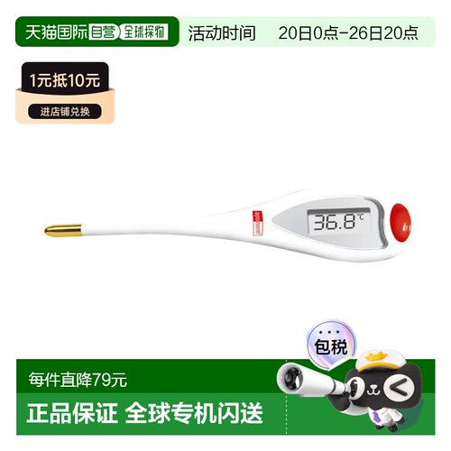 欧洲直邮德国药房WEPA软头电子温度计 口腔/腋下10秒快速精准测温