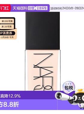 香港直邮Nars 纳斯 流光美肌粉底液 L1.5 YULONG方瓶持久保湿正品