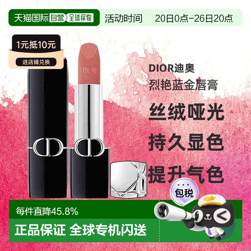 香港直邮Dior迪奥烈艳蓝金丝绒哑光唇膏口红提亮显气色3.5g正品新