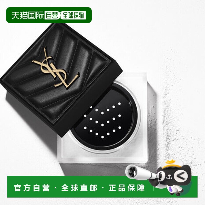 欧洲直邮YSL圣罗兰「恒久」系列 定妆蜜粉 01透光白 10g正品持久