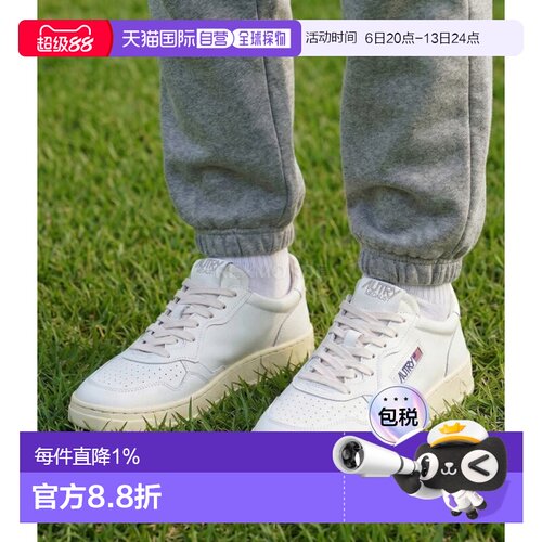 韩国直邮AUTRY小白鞋男低帮板鞋经典小众复古休闲运动鞋AULM-LL15